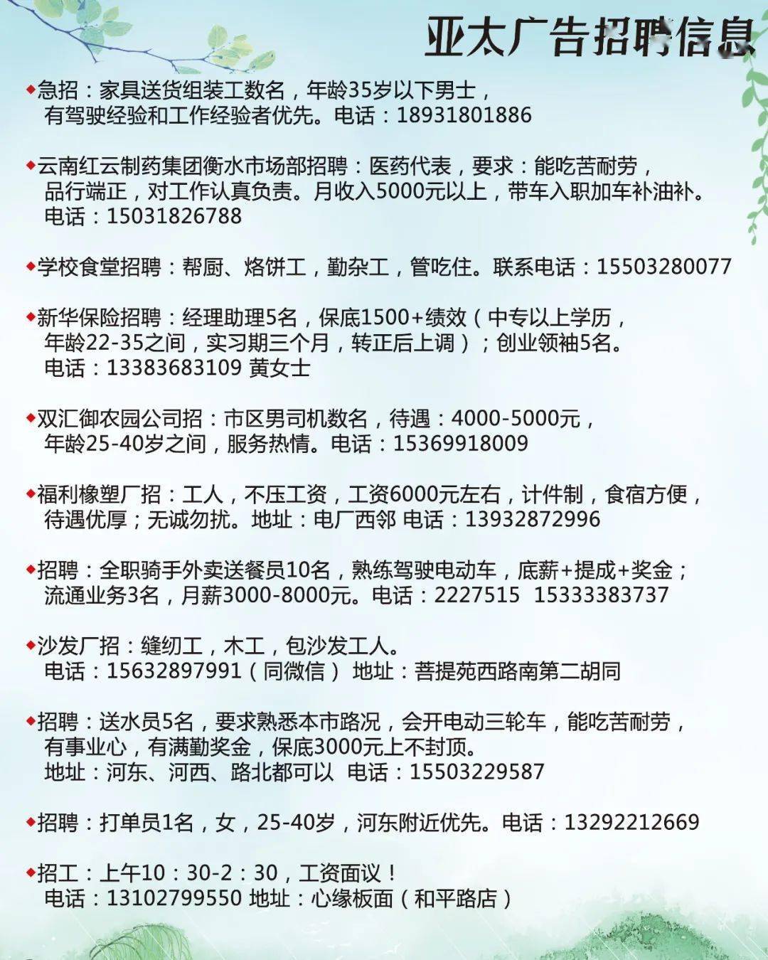 衡水最新亞太廣告，潮流引領(lǐng)者的風(fēng)尚標(biāo)桿！