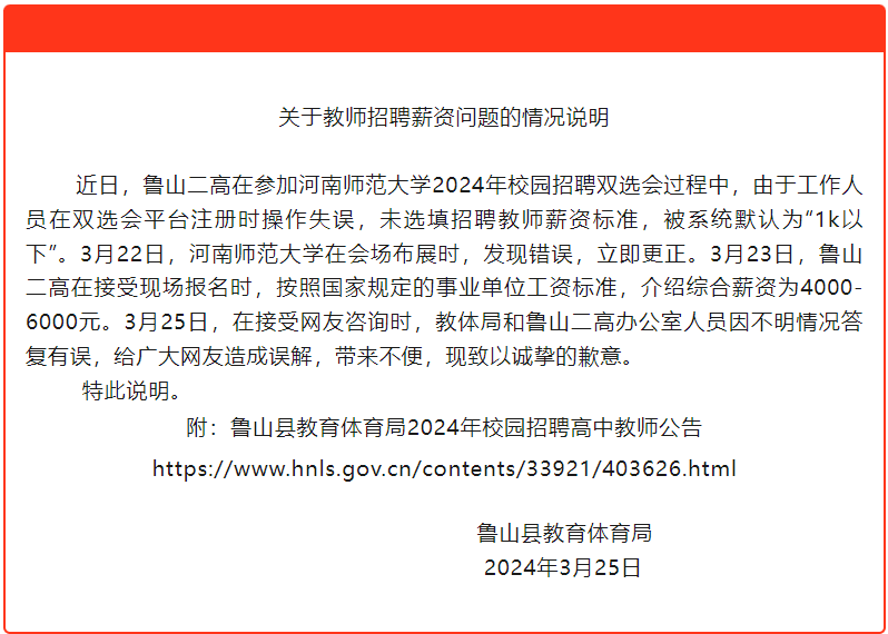 魯山最新招聘揭秘，職位信息一網(wǎng)打盡！
