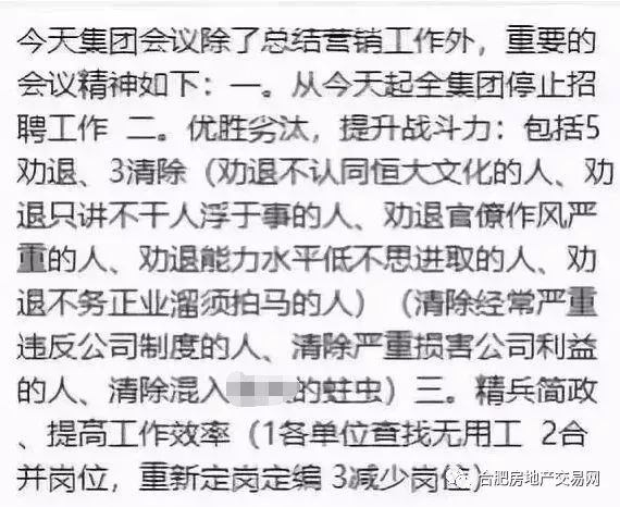 碧桂園最新裁員背后的故事，變化中的成長與挑戰(zhàn)中的自信之路