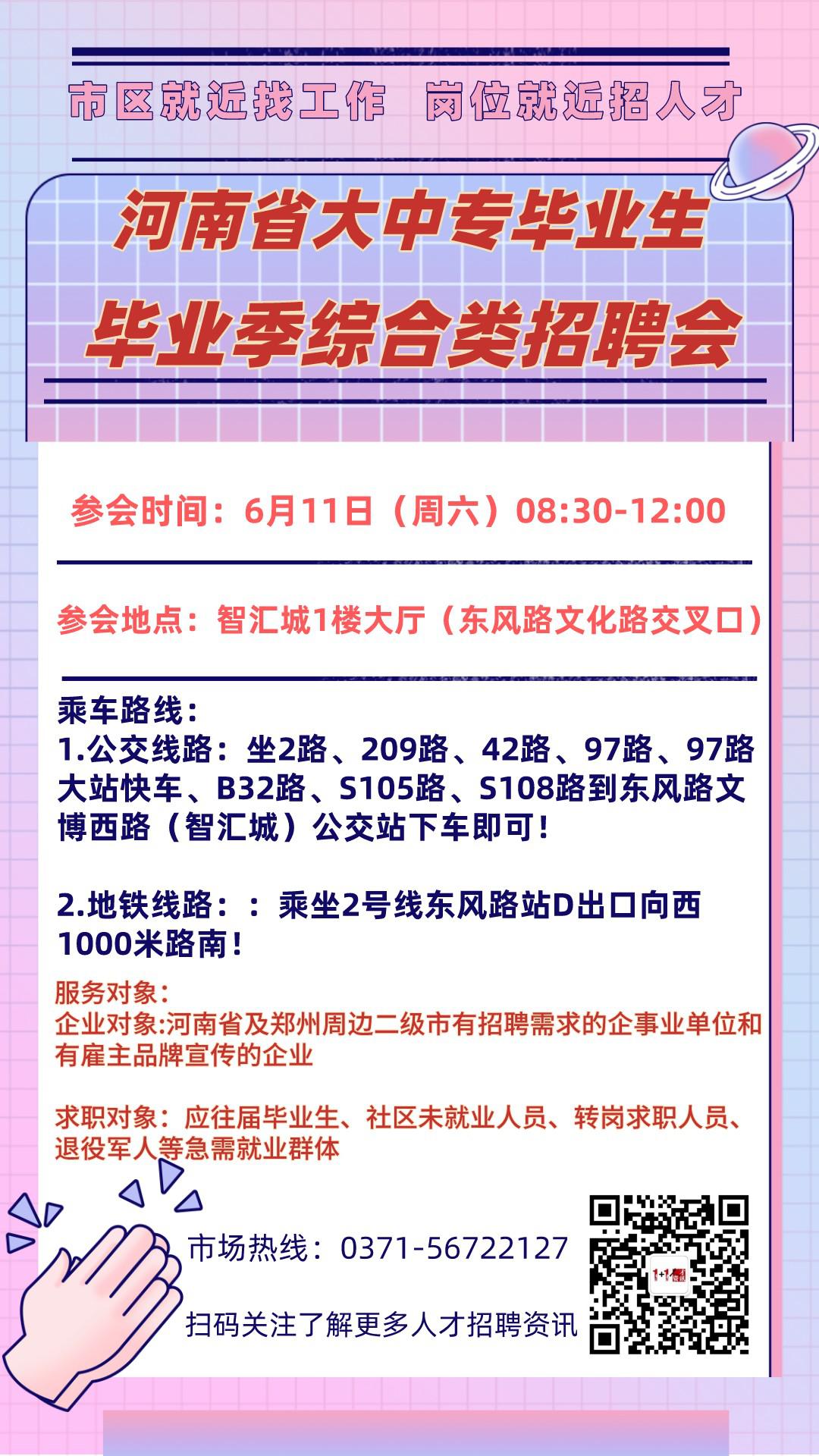 中牟最新招聘，學習變化，開啟職業(yè)新篇章，成就無限可能