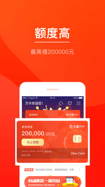玖富萬卡最新動態(tài)，創(chuàng)新科技驅動消費金融革新