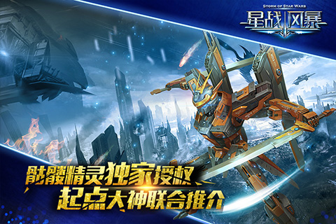 星際日常的溫馨小事，星戰(zhàn)風(fēng)暴最新章節(jié)回顧