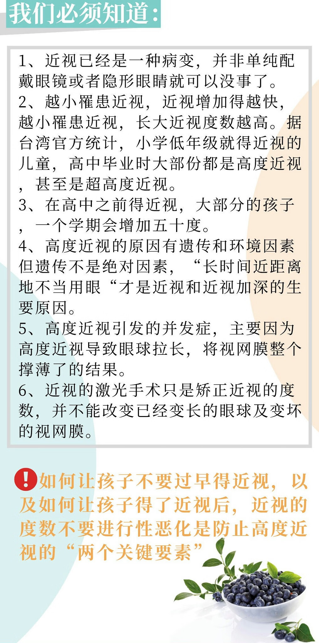 近視治療最新手段揭秘，最新近視治療技術(shù)概覽