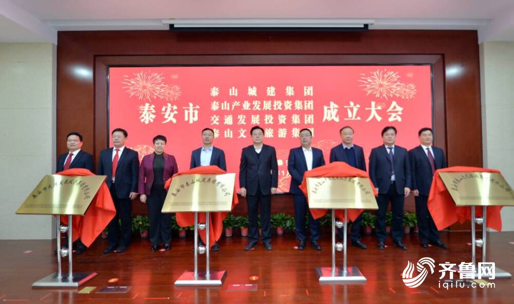 泰安最新新聞動(dòng)態(tài)，學(xué)習(xí)變革浪潮中的航標(biāo)與夢想自信成就之路