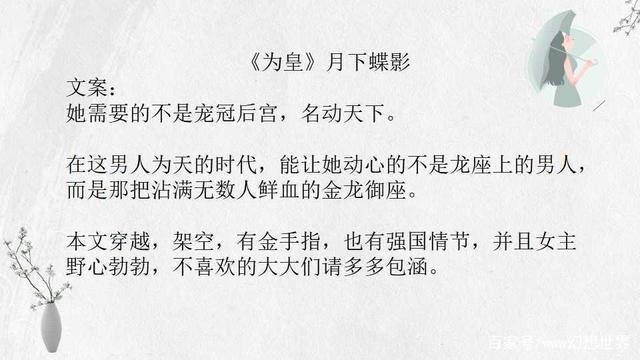 月下蝶影最新小說，學(xué)習(xí)之旅的魔法與自信成就感之路