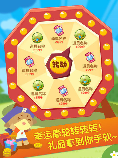 掌上洛克最新版全新體驗(yàn)，小洛克的世界獨(dú)家呈現(xiàn)！
