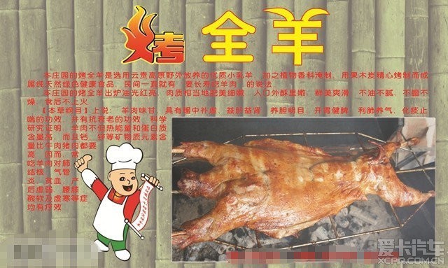 最新招聘烤全羊師傅，傳承烤全羊技藝與創(chuàng)新探索