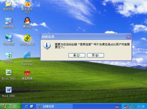 最新XP系統(tǒng)下載2013，科技重塑生活，前沿操作系統(tǒng)體驗(yàn)魅力