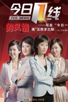 今日一線最新動(dòng)態(tài)，學(xué)習(xí)、變化與自信的旅程探索