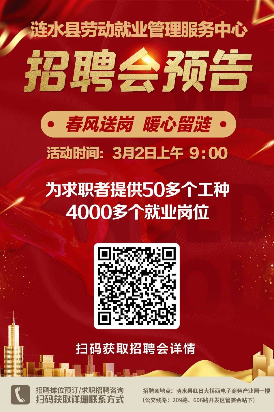 江蘇漣水最新招工熱潮，機(jī)遇與挑戰(zhàn)的交匯點(diǎn)