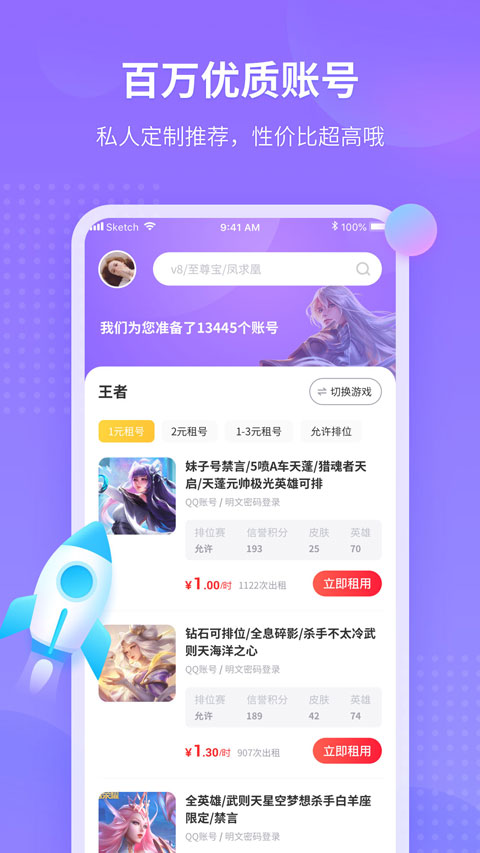 租號(hào)玩最新版，科技風(fēng)潮下的全新游戲賬號(hào)體驗(yàn)