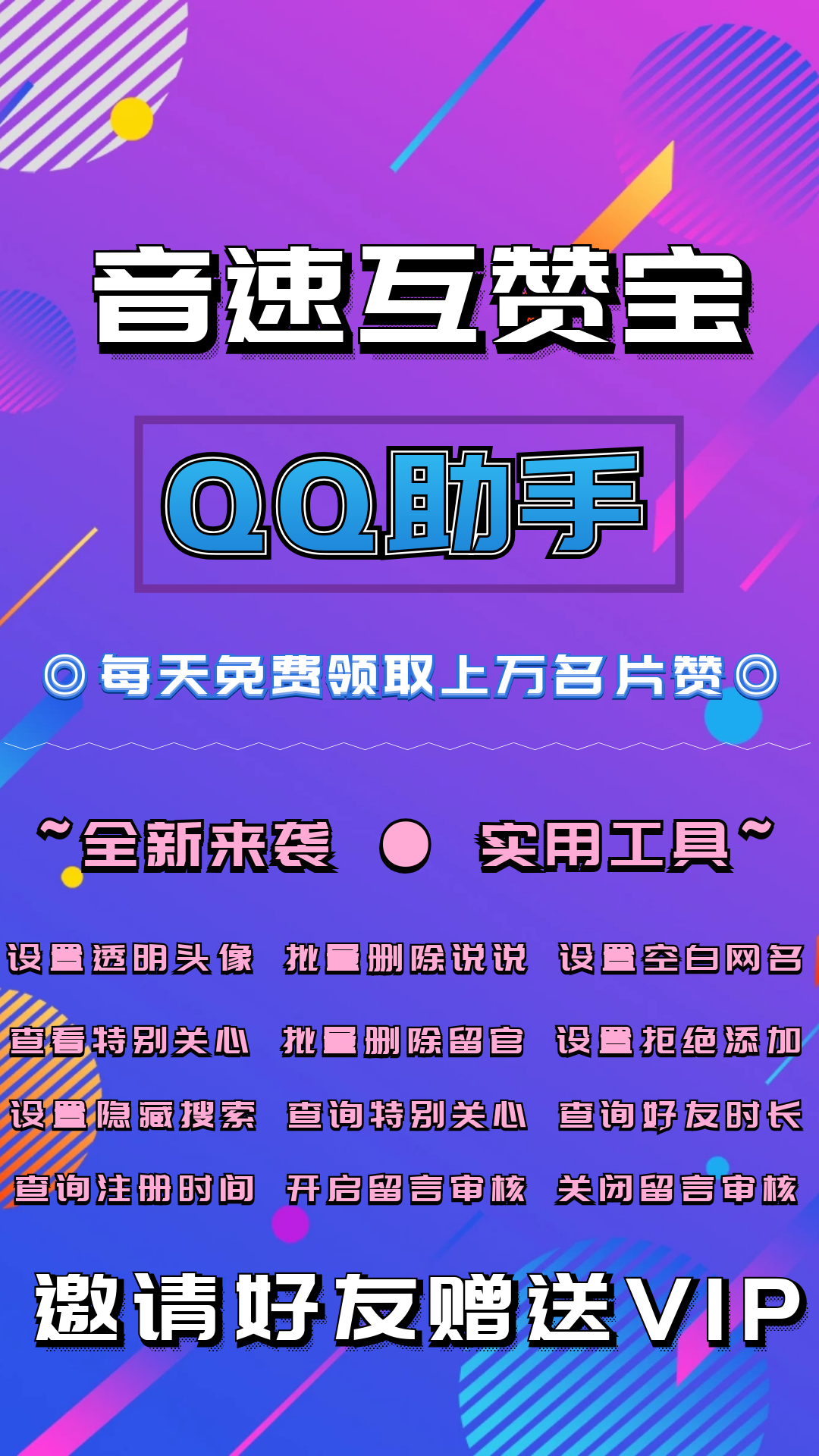互贊精靈最新版，點(diǎn)贊中的溫情互動日常體驗(yàn)