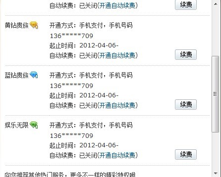 最新手機刷鉆，小鉆的日常趣事與日常應用