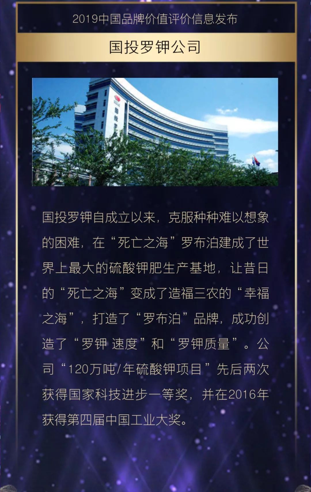 國(guó)投羅鉀最新動(dòng)態(tài)更新，最新消息匯總