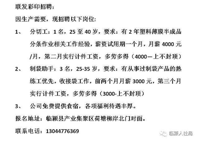 曲阜臨時工最新招聘，詳細步驟指南與報名信息