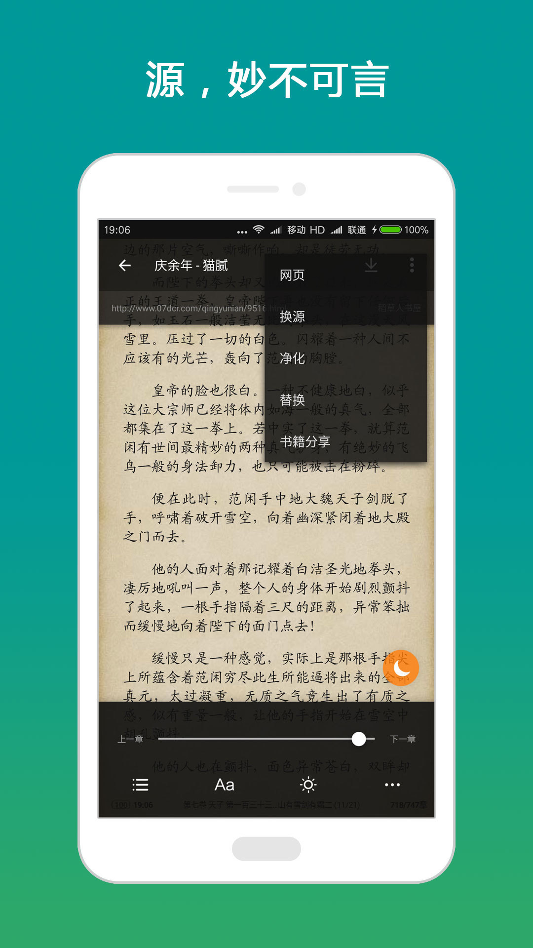 搜書(shū)神器最新版下載，一站式閱讀解決方案