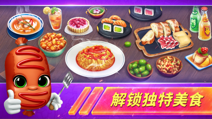 烹飪發(fā)燒友最新破解版，游戲與道德底線(xiàn)的思考探討