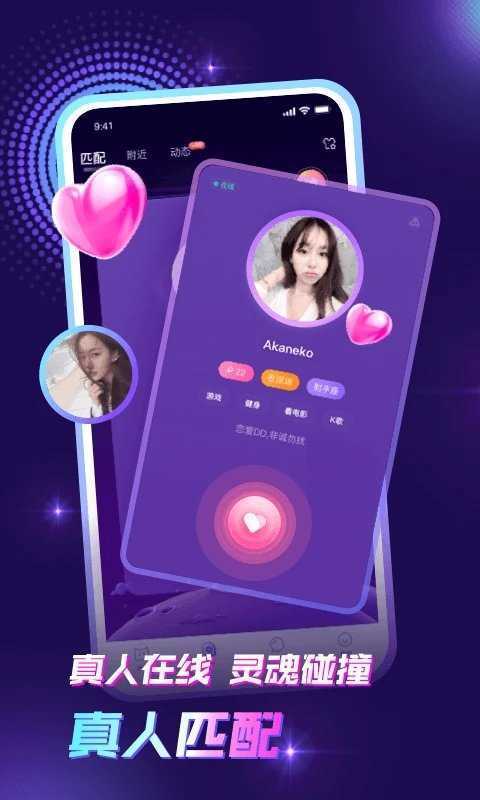 遇見下載最新版本，科技與生活融合，體驗未來魅力