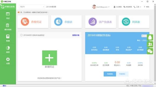 財(cái)務(wù)最新軟件極速上線(xiàn)，引領(lǐng)財(cái)務(wù)管理新時(shí)代！