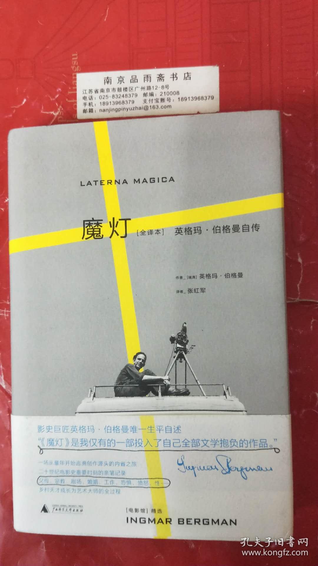 魔燈最新操作指南，詳細步驟帶你輕松掌握！