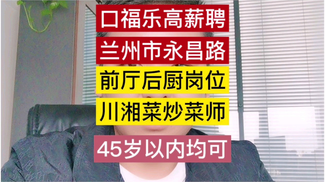 最新蘭州招工熱潮，科技引領(lǐng)職場新體驗，前沿科技產(chǎn)品塑造未來就業(yè)市場