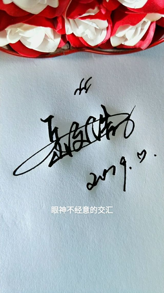 最新男簽名，時尚潮流與個人風(fēng)格的完美融合