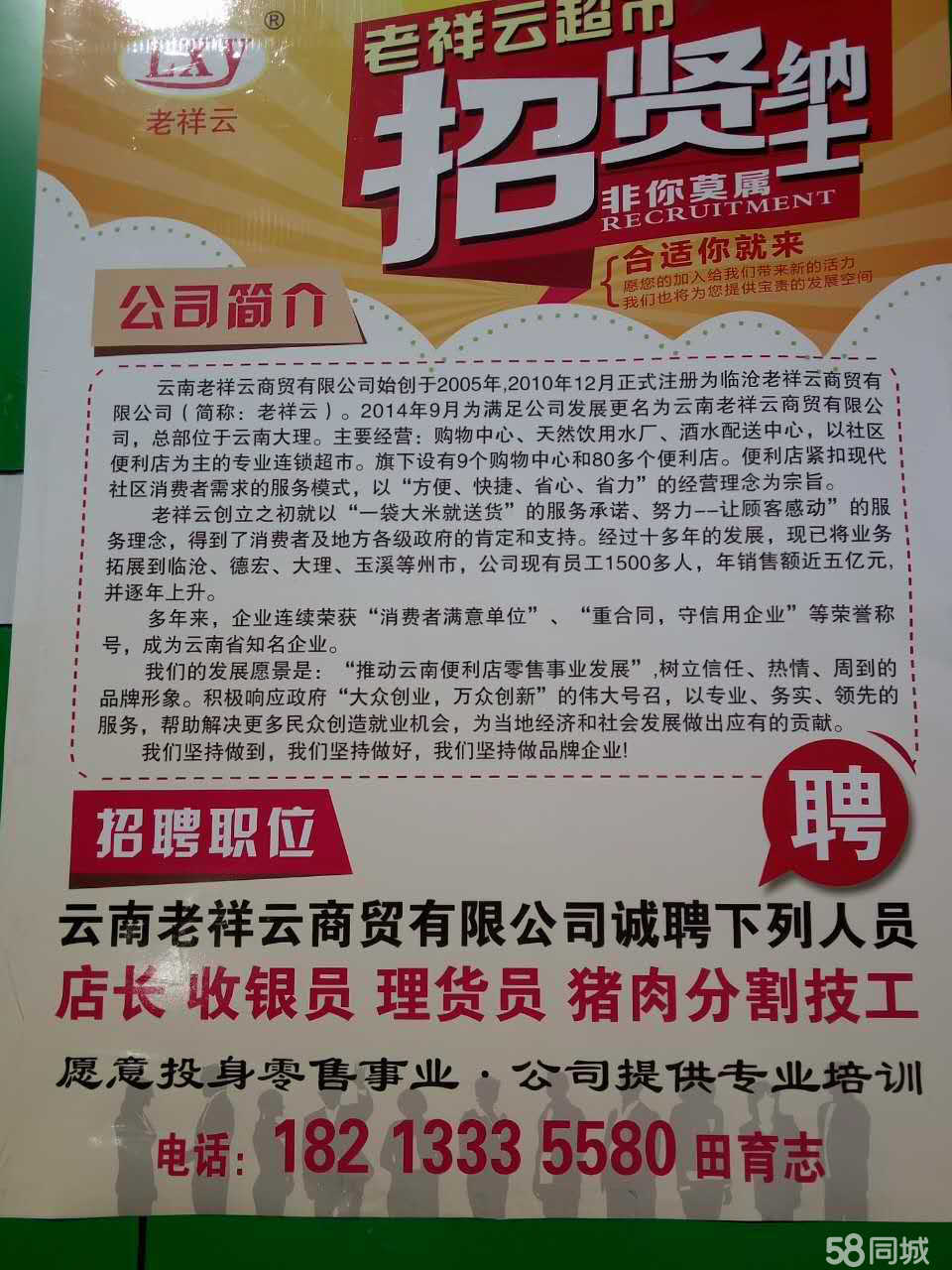 祥云最新招聘，求職全流程指南與招聘信息速遞