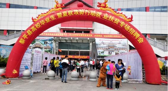 黎平最新招聘，變化帶來(lái)自信，學(xué)習(xí)鑄就未來(lái)之路