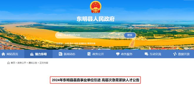 菏澤最新招工信息揭秘，工作機(jī)會(huì)等你來！