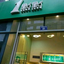 探索1號店最新動態(tài)，發(fā)展、挑戰(zhàn)與未來前景展望