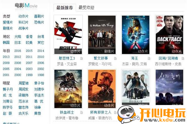 迅雷最新電影鏈接，科技巨獻(xiàn)重塑觀影體驗(yàn)新篇章