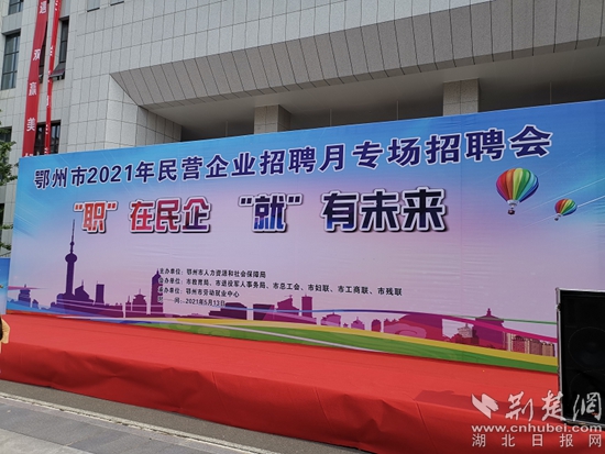 鄂州最新招聘，時(shí)代脈搏與人才匯聚之地