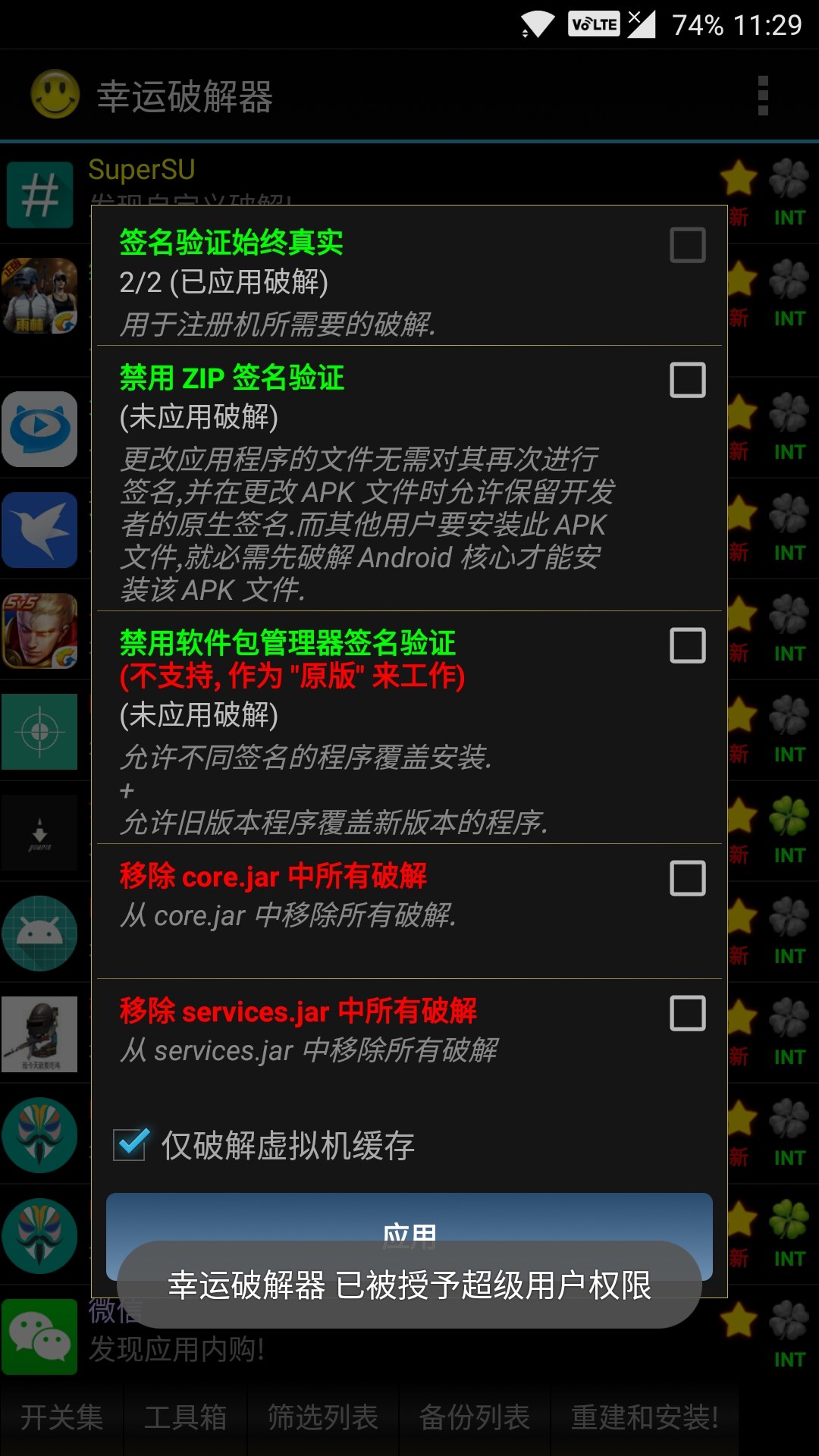 揭秘最新科技，幸運(yùn)破解器如何為你帶來好運(yùn)的秘籍更新！