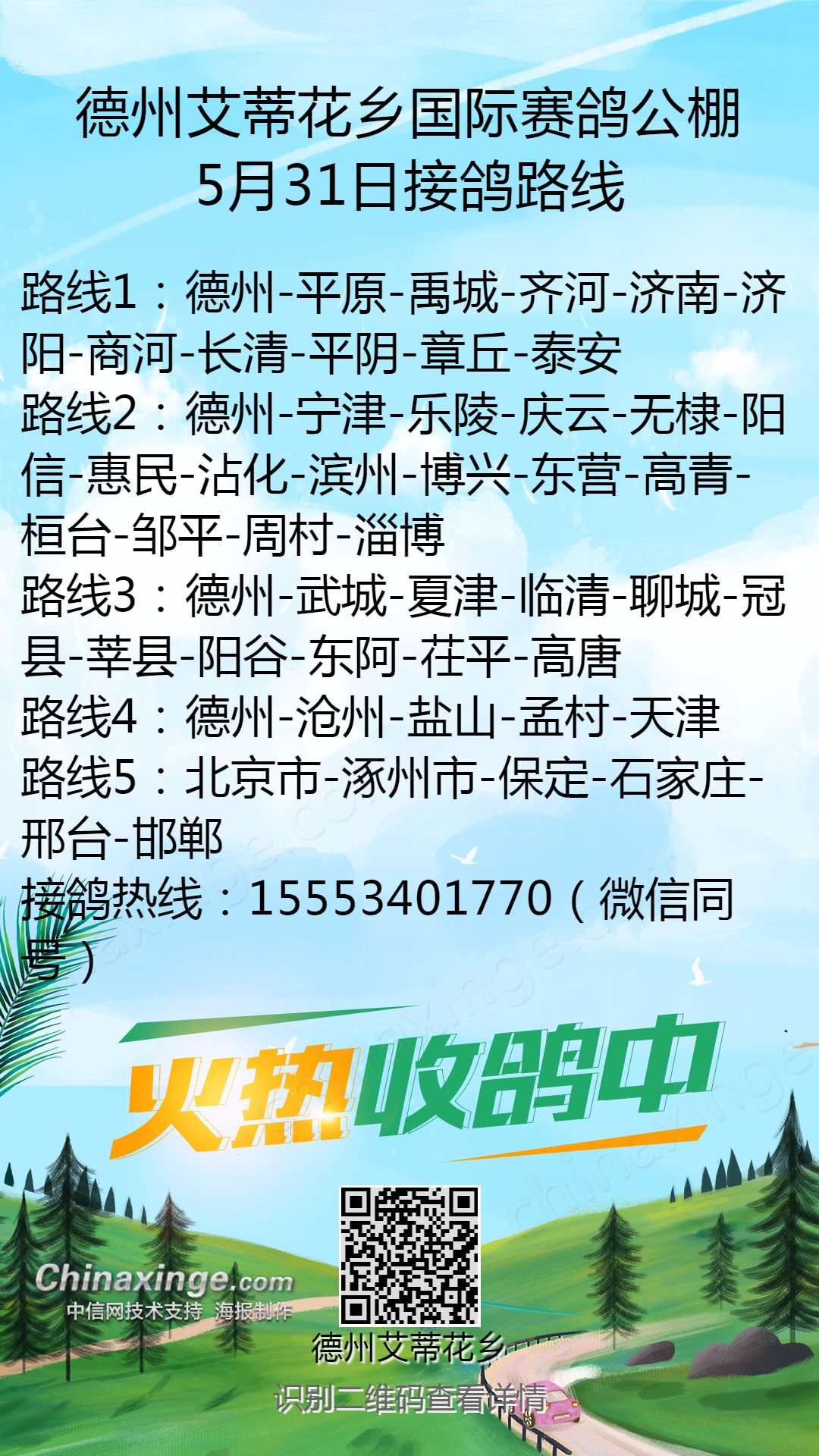 德州公棚最新公告揭秘，隱藏小巷的獨(dú)家風(fēng)味小店，錯過即遺憾！