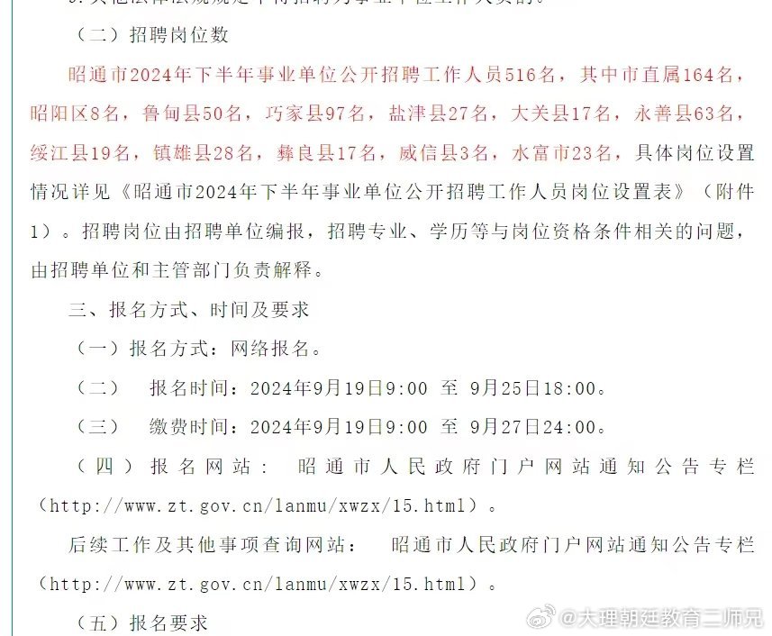 隆陽區(qū)最新招聘信息揭秘，小巷特色小店的招聘之旅