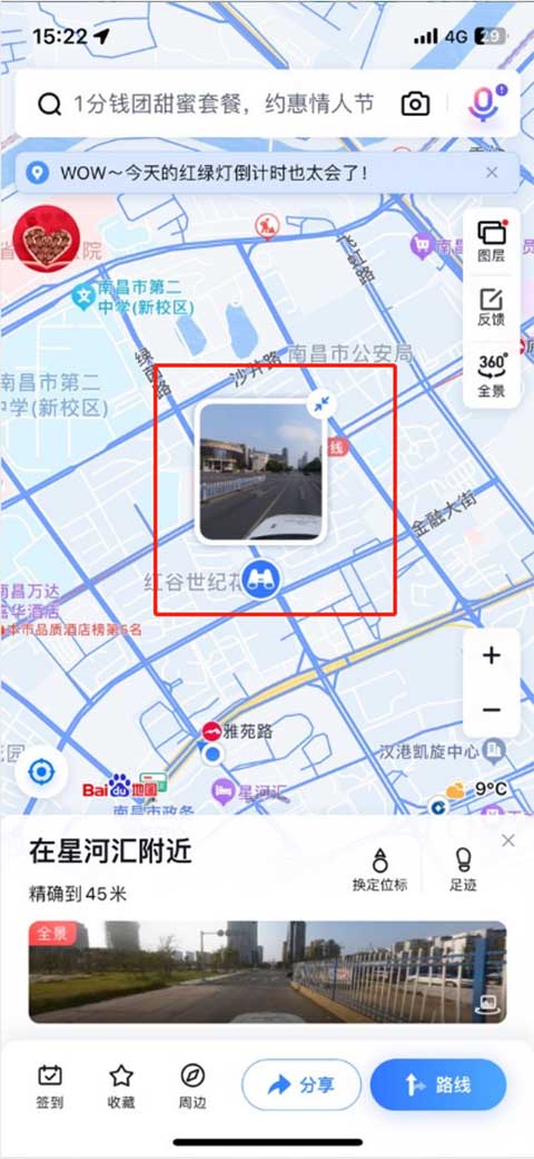 最新百度地圖導航，智能導航新時代的引領者