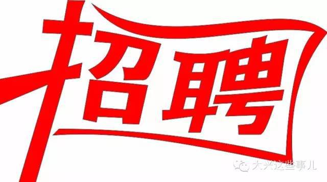 綠化主管最新招聘信息大揭秘！