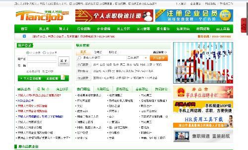 唐山最新招聘信息，啟程探索自然美景的職場之旅
