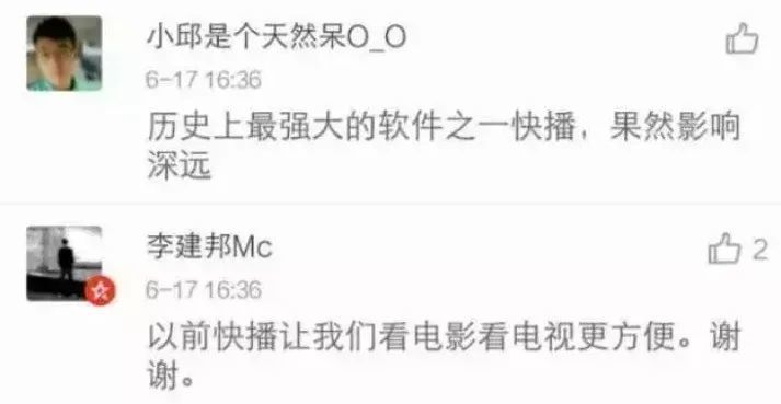 快播播放器最新下載，支持與淘汰的邊緣？
