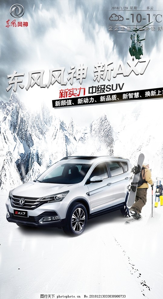 東風(fēng)汽車最新車型，時(shí)代印記與行業(yè)領(lǐng)航者的完美結(jié)合