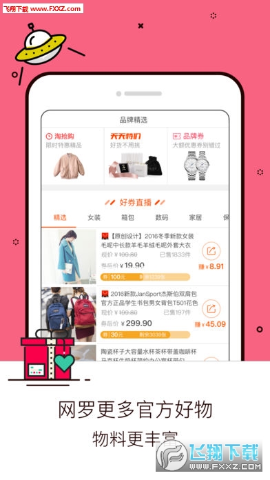 淘寶蘋果版下載最新版，小杰的購物奇遇與友情紐帶體驗分享