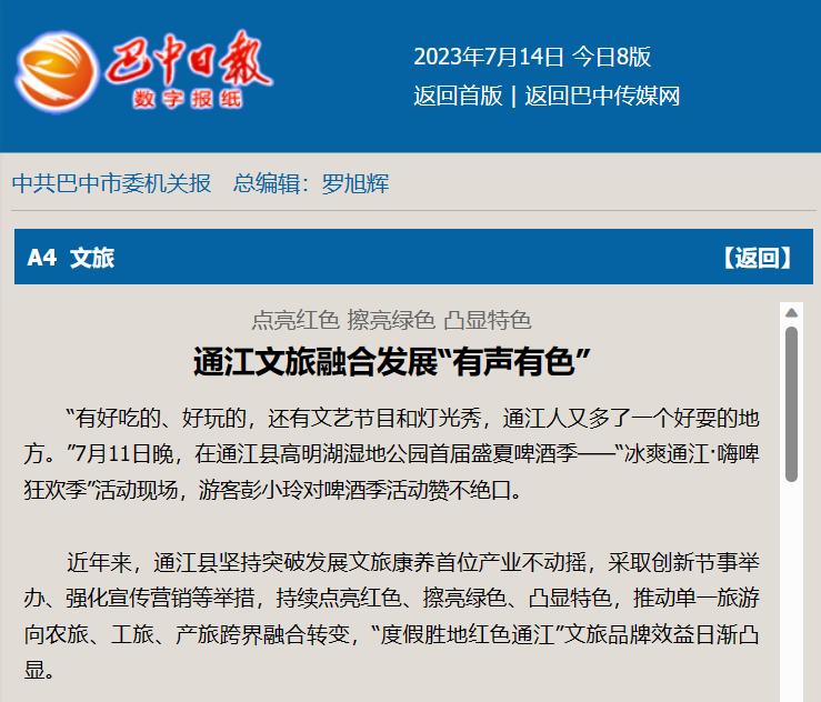 通江麻辣論壇熱議，最新消息引發(fā)熱烈討論與觀點碰撞