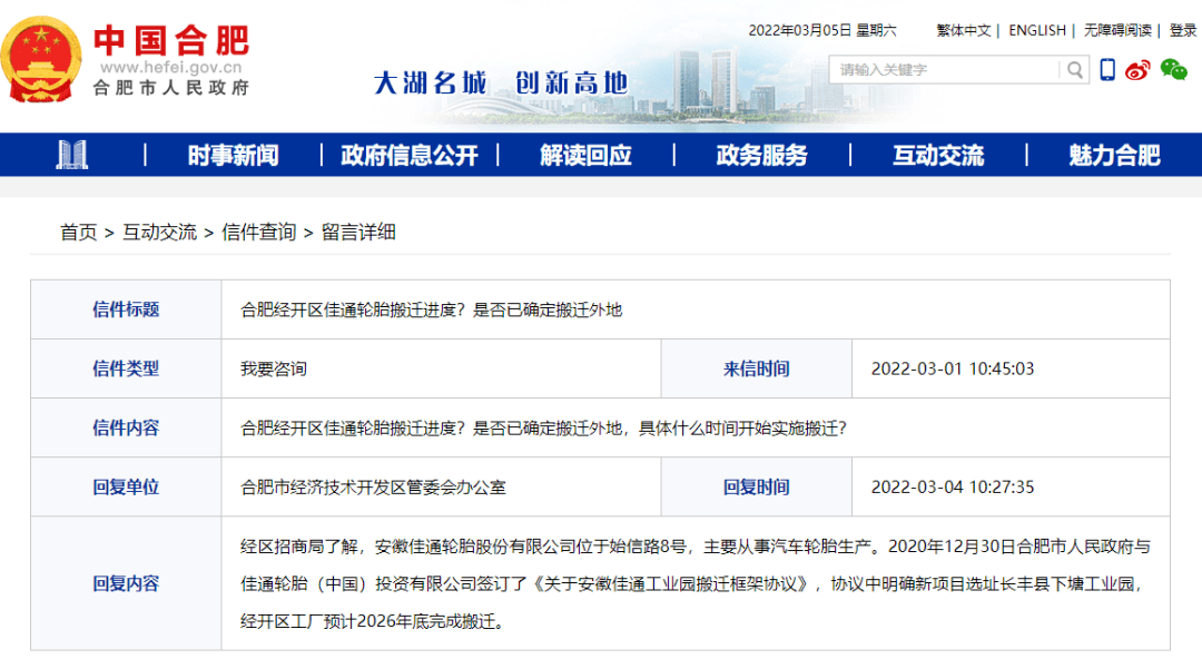 合肥電廠搬遷最新動(dòng)態(tài)，遠(yuǎn)離塵囂的自然美景探索之旅