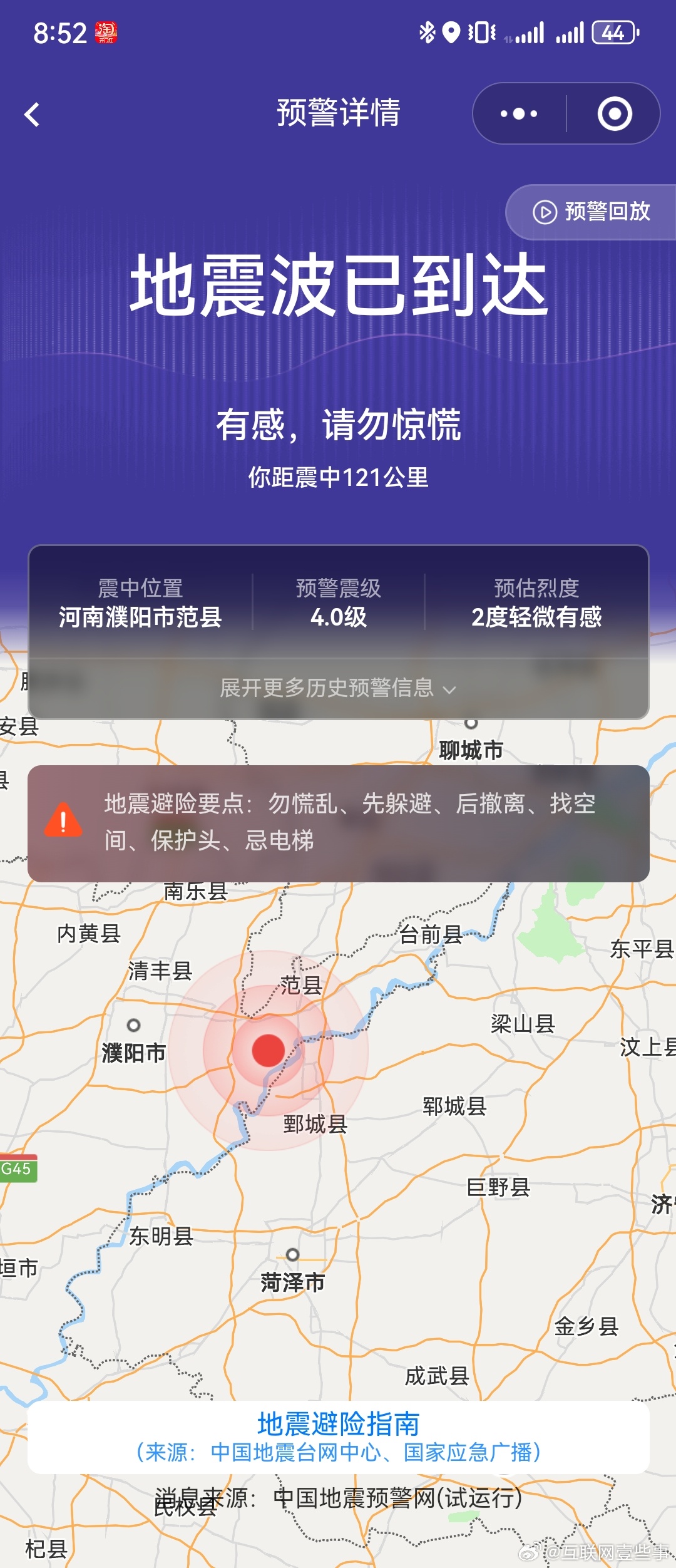 河南地震最新預(yù)測與心靈之旅，探尋平靜之地