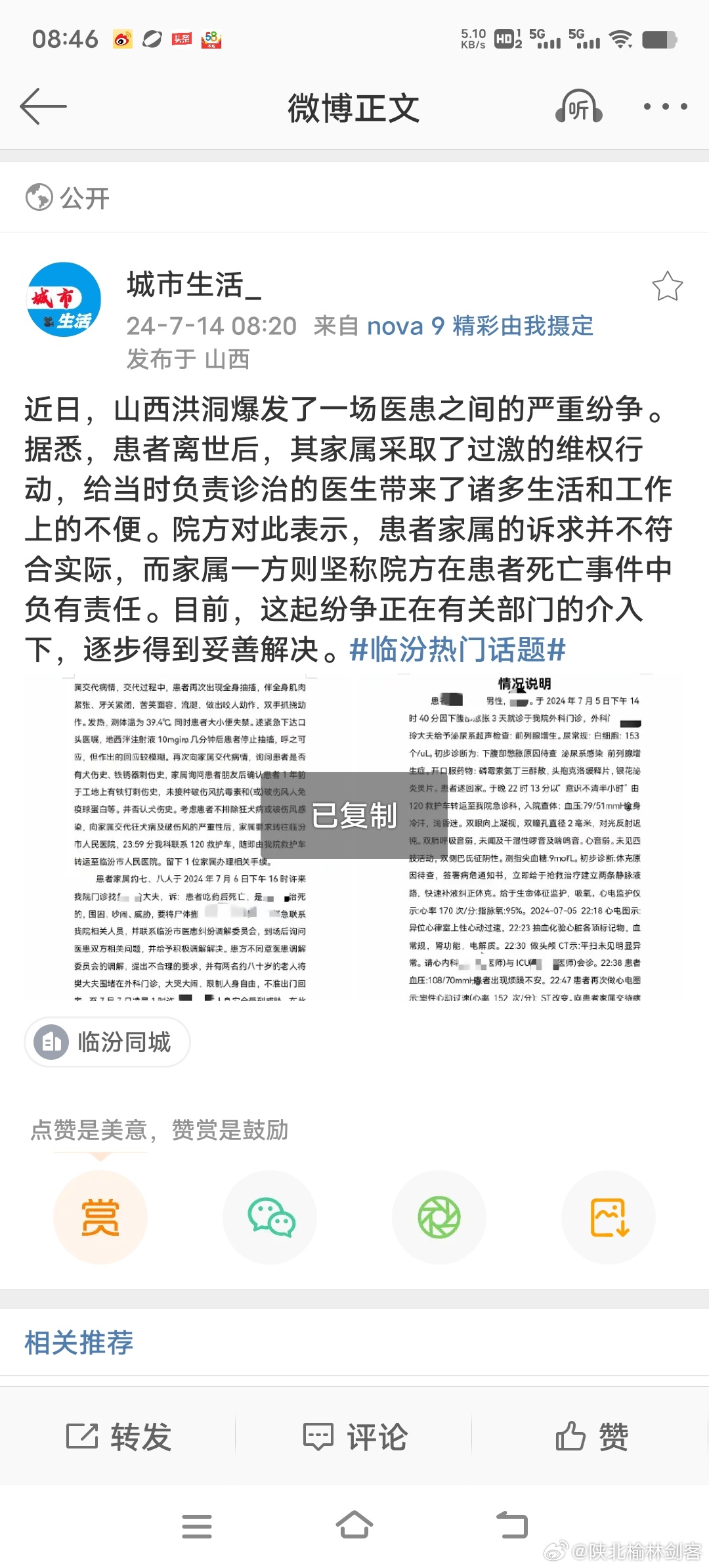 臨猗貼吧最新消息，小城溫馨日常與友情紐帶展現(xiàn)
