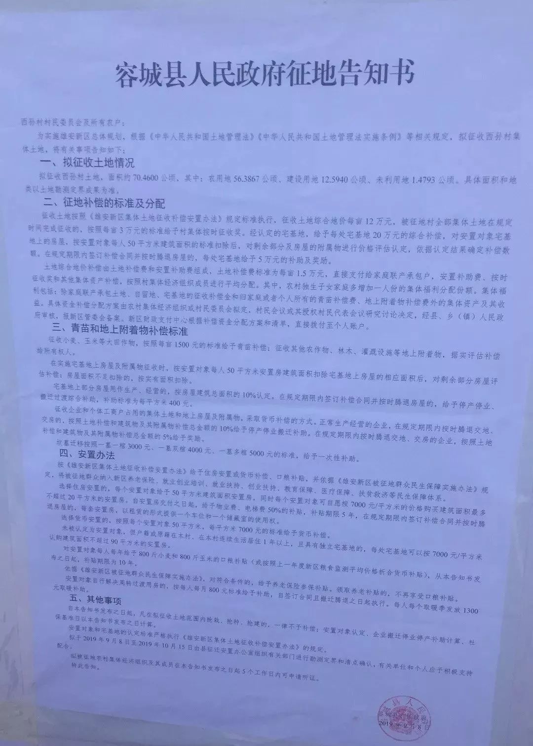 容城貼吧最新消息速遞，當(dāng)?shù)責(zé)狳c(diǎn)事件與新鮮資訊一網(wǎng)打盡