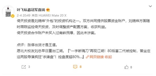 南嶺民爆最新動態(tài)更新，最新消息匯總