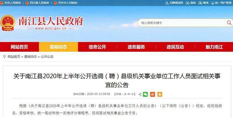 南江最新招聘，小巷中的隱藏職位等你來發(fā)掘！