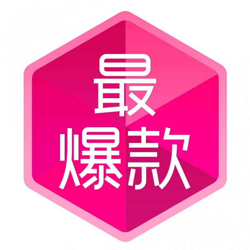 淘寶最新爆款背后的故事，自信與成就感的誕生地探索