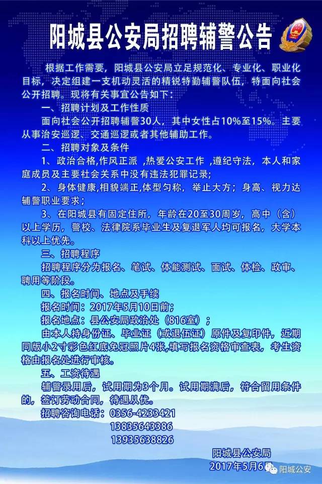 陽(yáng)城最新招聘，啟程自然之旅，探尋內(nèi)心寧?kù)o與平和的職位機(jī)會(huì)